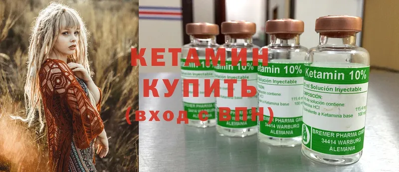 КЕТАМИН ketamine  где продают наркотики  KRAKEN как войти  Котельники 