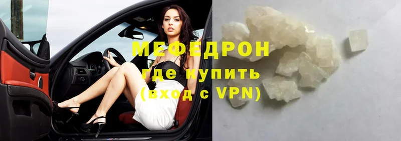 Меф mephedrone  кракен ONION  Котельники 