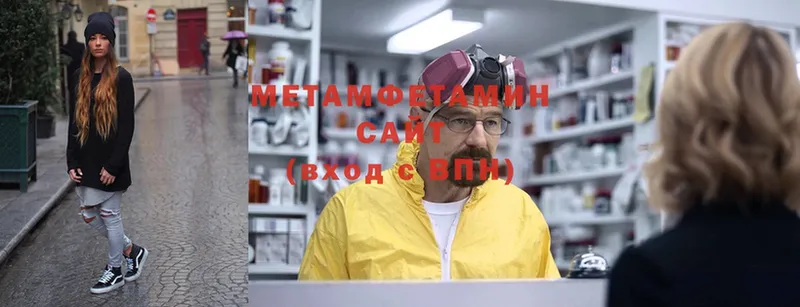 Метамфетамин Methamphetamine  где купить   Котельники 